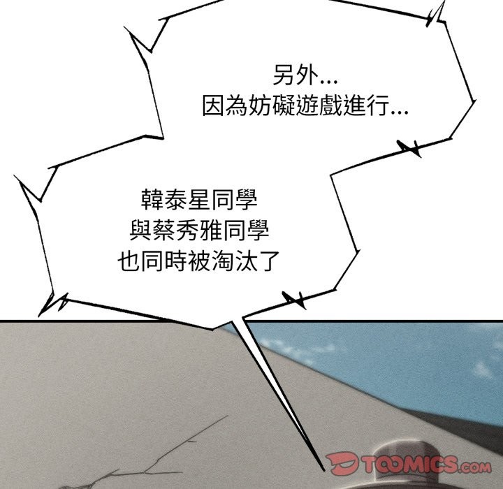 第106话-危险同学会-campeace,ziroon（第12张）
