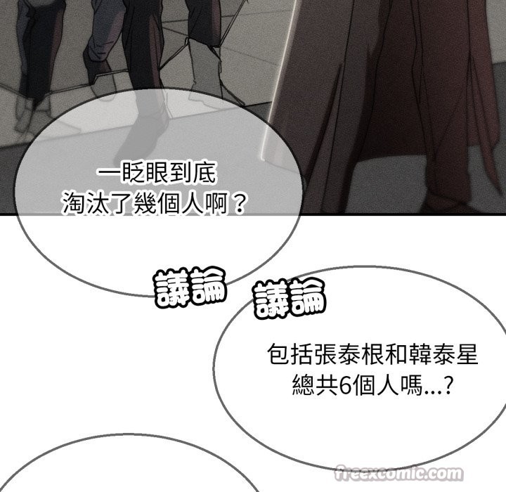 第106话-危险同学会-campeace,ziroon（第14张）