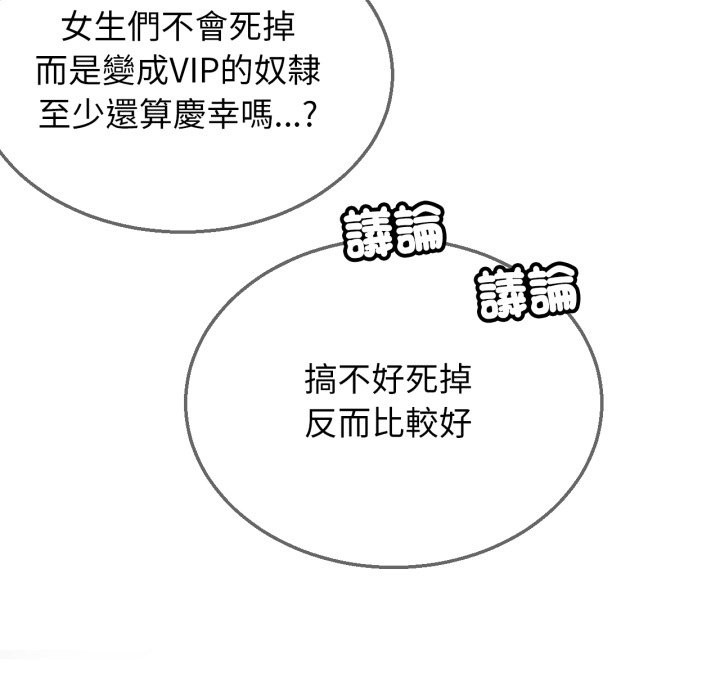第106话-危险同学会-campeace,ziroon（第15张）