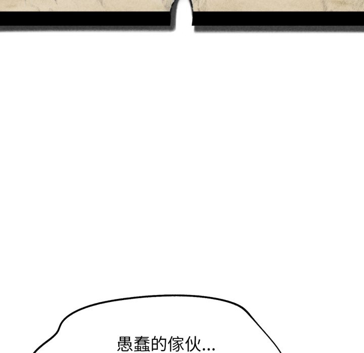 第106话-危险同学会-campeace,ziroon（第18张）