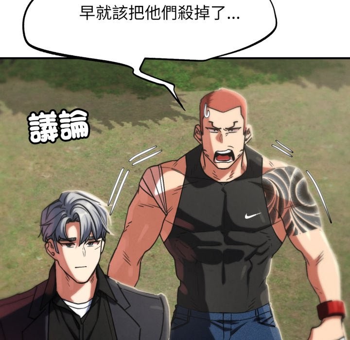 第106话-危险同学会-campeace,ziroon（第19张）