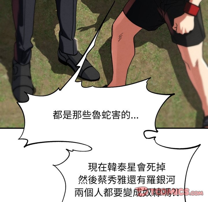 第106话-危险同学会-campeace,ziroon（第21张）