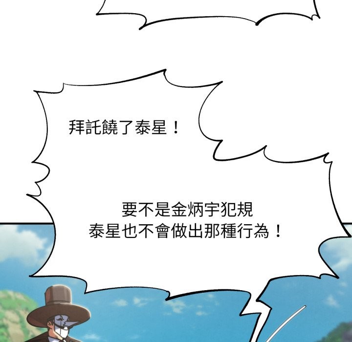 第106话-危险同学会-campeace,ziroon（第22张）