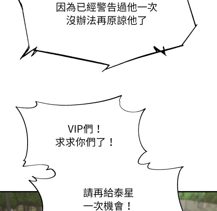 第106话-危险同学会-campeace,ziroon（第24张）