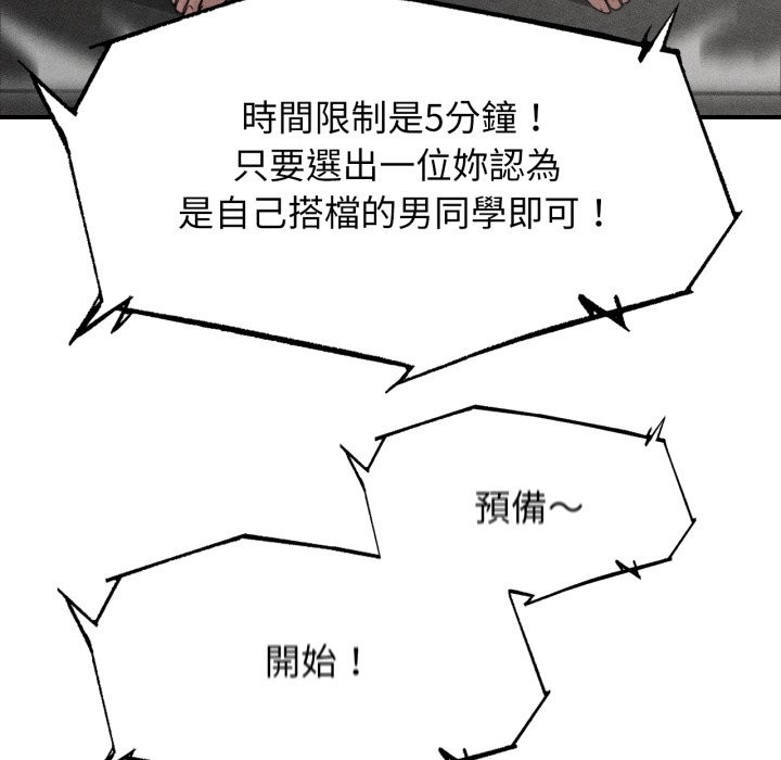 第107话-危险同学会-campeace,ziroon（第5张）