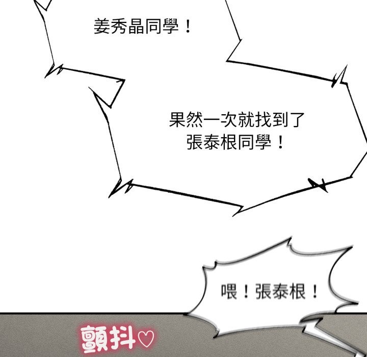 第107话-危险同学会-campeace,ziroon（第10张）