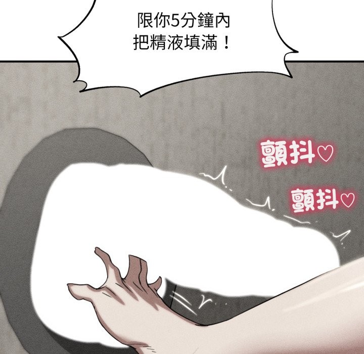 第107话-危险同学会-campeace,ziroon（第13张）