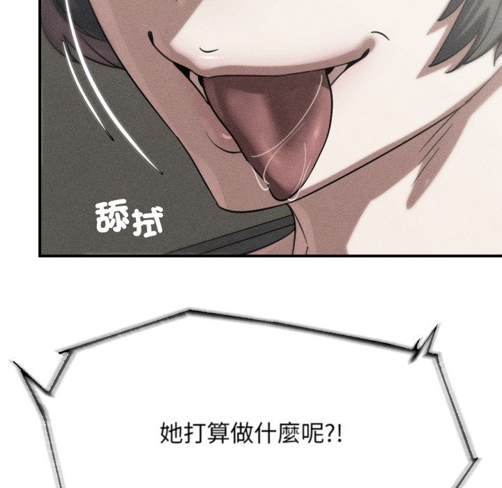 第107话-危险同学会-campeace,ziroon（第16张）