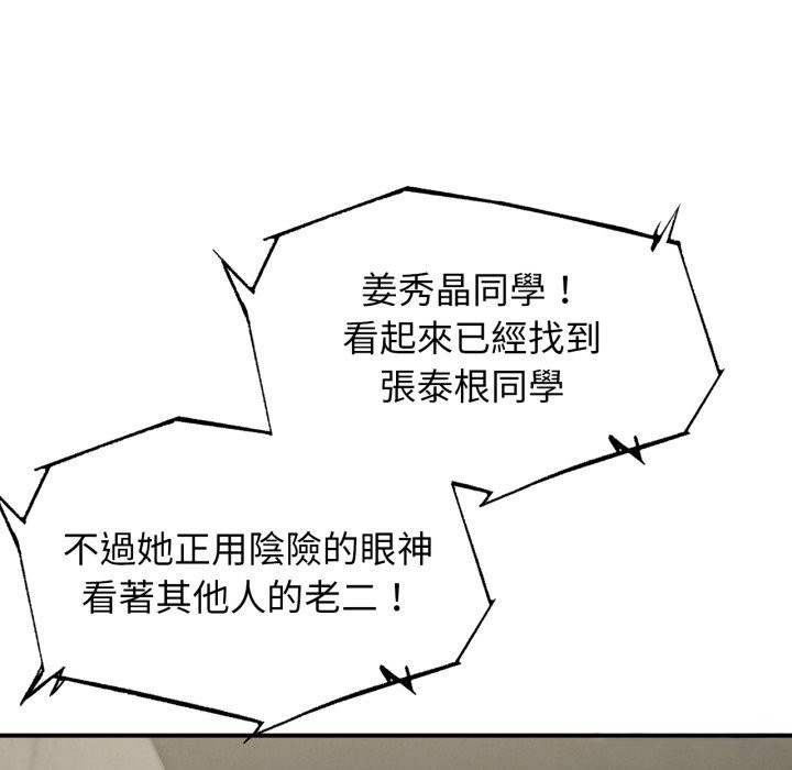 第107话-危险同学会-campeace,ziroon（第20张）