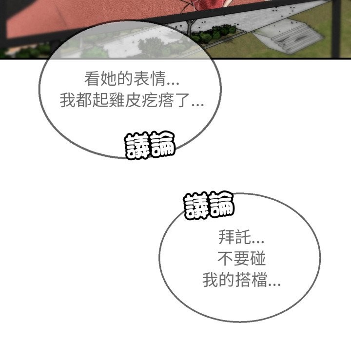 第107话-危险同学会-campeace,ziroon（第25张）