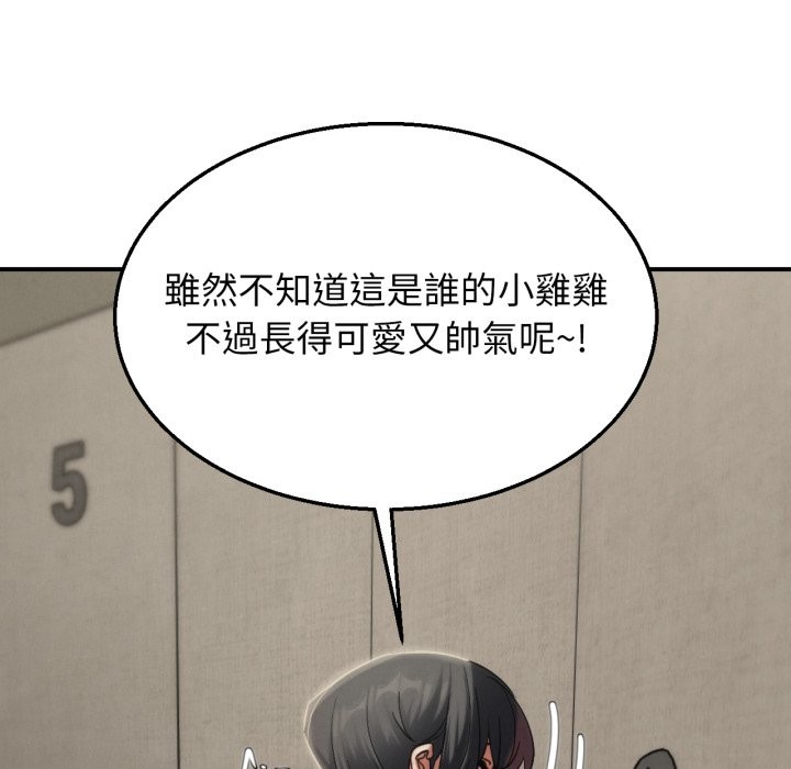 第107话-危险同学会-campeace,ziroon（第26张）
