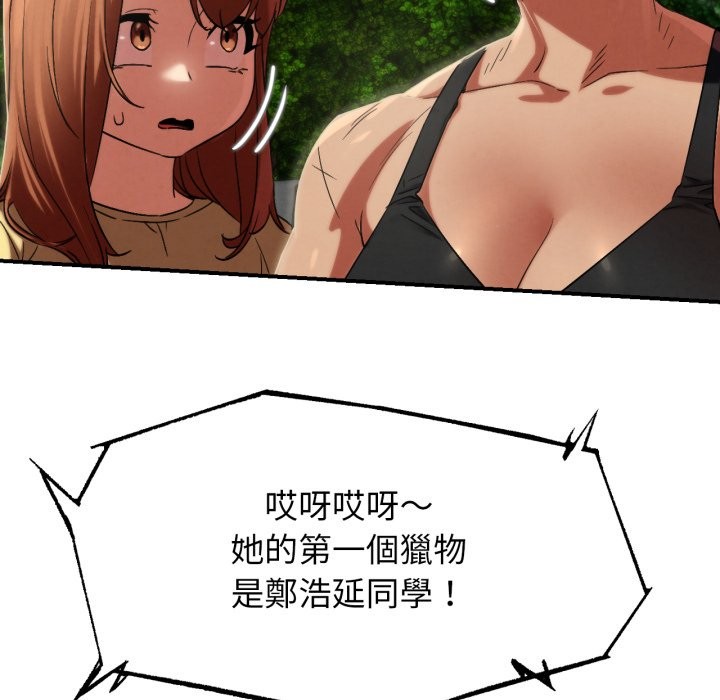 第107话-危险同学会-campeace,ziroon（第31张）