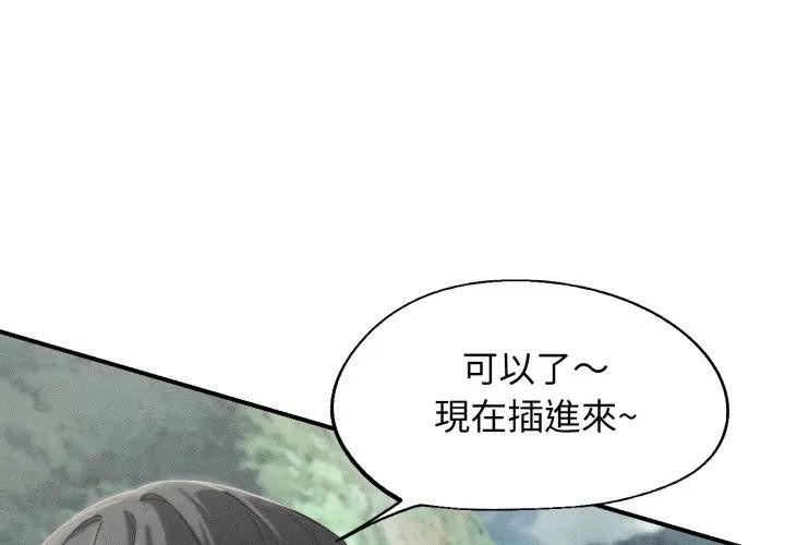 第108话-危险同学会-campeace,ziroon（第1张）