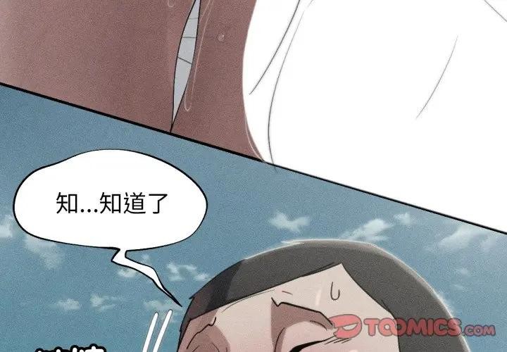 第108话-危险同学会-campeace,ziroon（第4张）