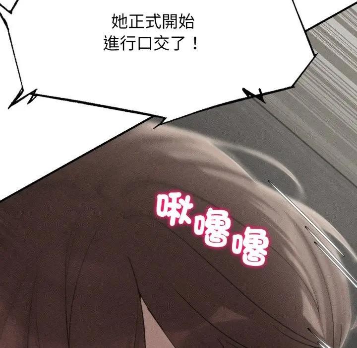 第109话-危险同学会-campeace,ziroon（第7张）