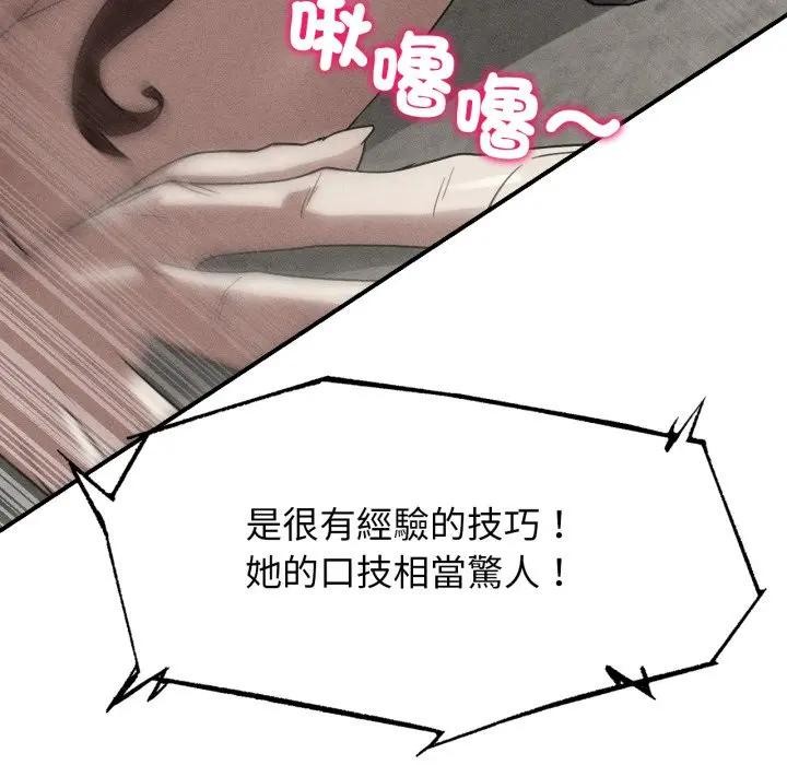 第109话-危险同学会-campeace,ziroon（第9张）