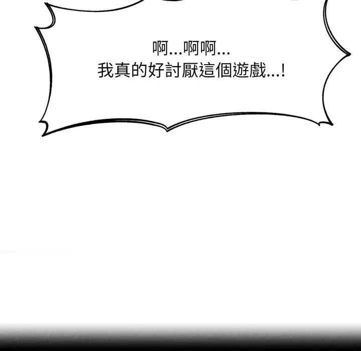 第109话-危险同学会-campeace,ziroon（第13张）