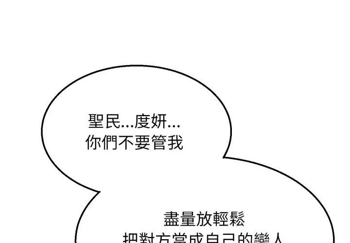 第110话-危险同学会-campeace,ziroon（第1张）