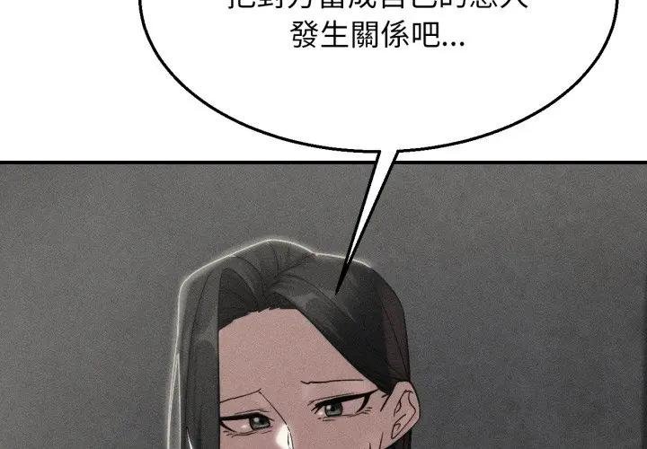 第110话-危险同学会-campeace,ziroon（第2张）
