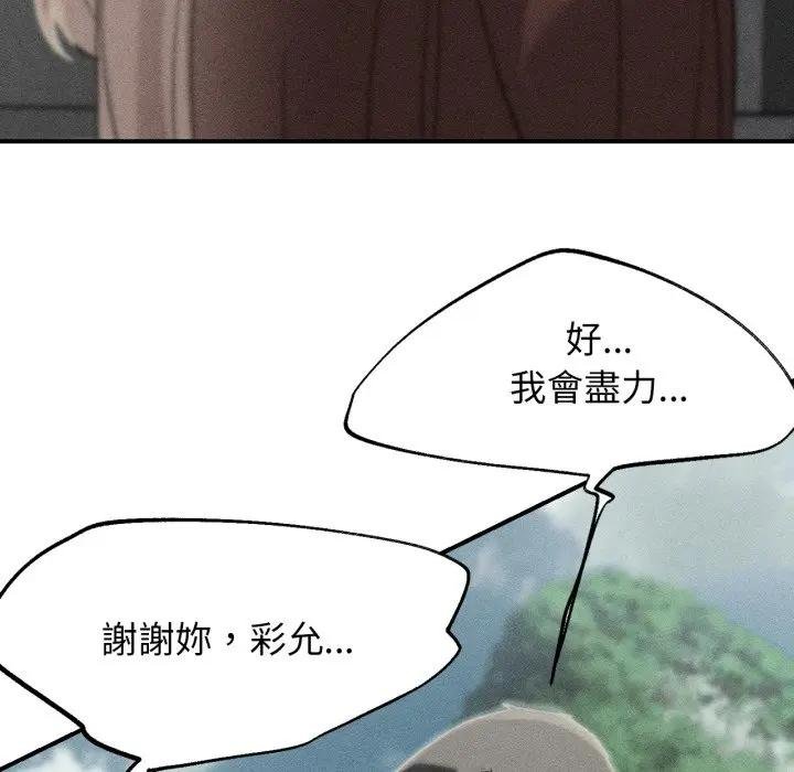 第110话-危险同学会-campeace,ziroon（第5张）