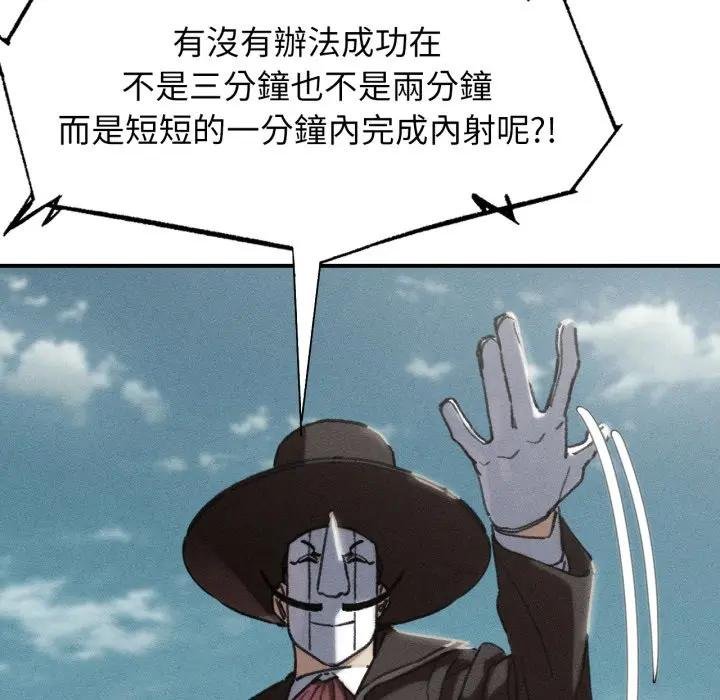 第110话-危险同学会-campeace,ziroon（第8张）