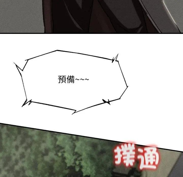 第110话-危险同学会-campeace,ziroon（第10张）
