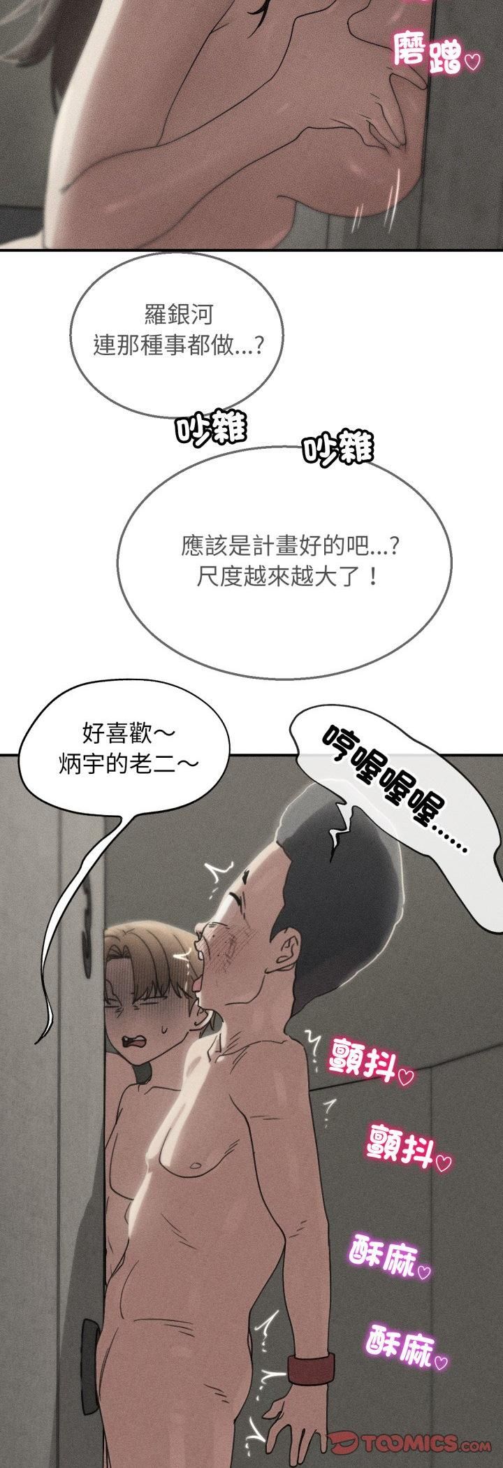 第111话-危险同学会-campeace,ziroon（第4张）