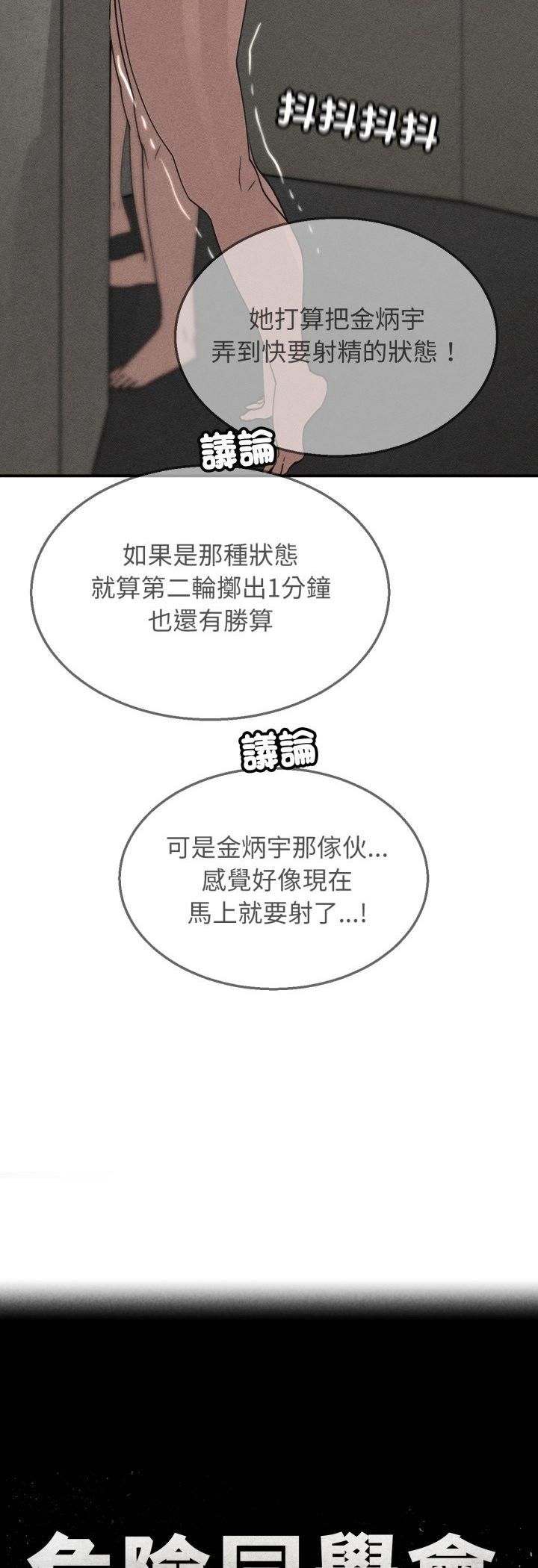 第111话-危险同学会-campeace,ziroon（第5张）