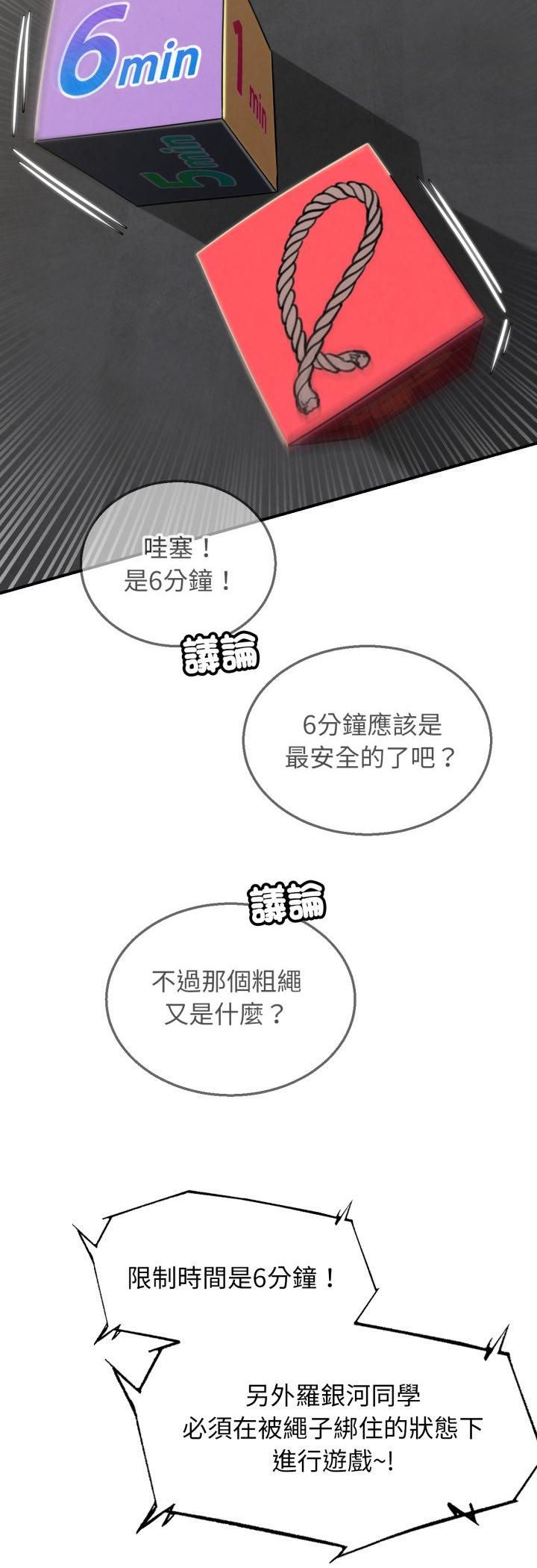 第111话-危险同学会-campeace,ziroon（第12张）