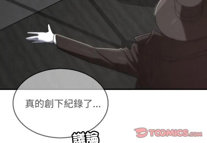 第112话-危险同学会-campeace,ziroon（第4张）