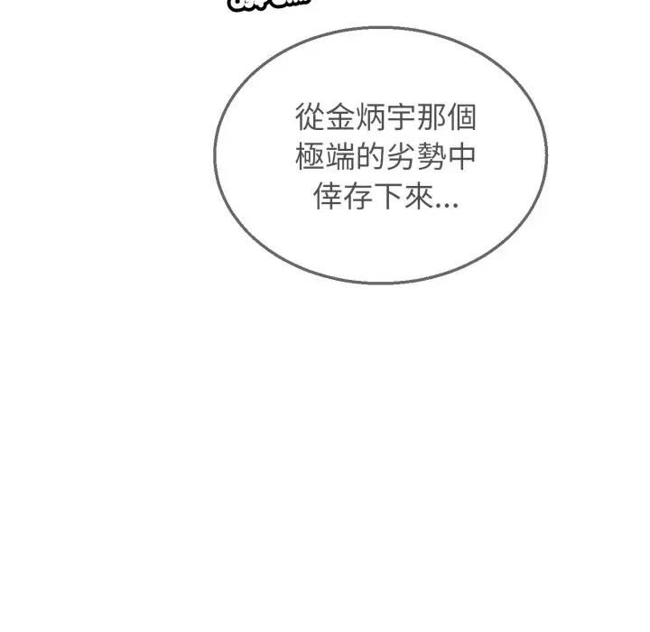 第112话-危险同学会-campeace,ziroon（第5张）