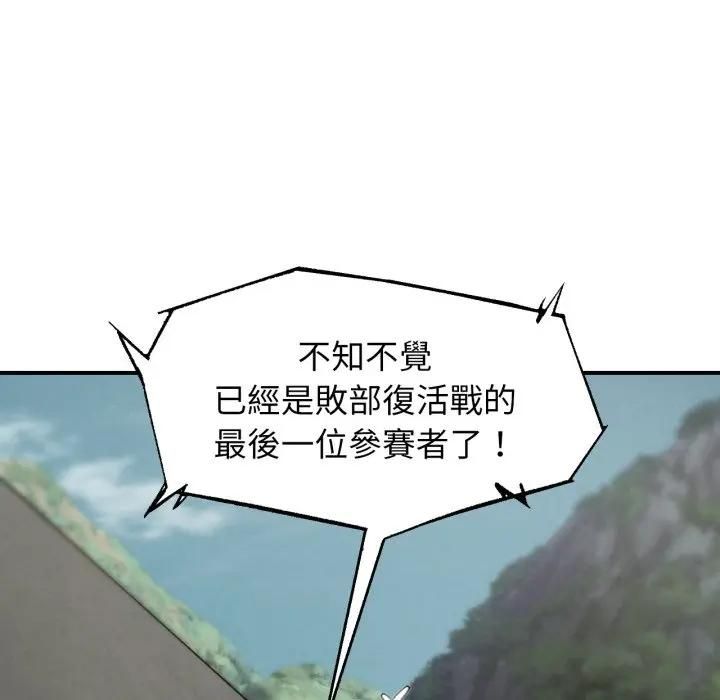 第112话-危险同学会-campeace,ziroon（第6张）
