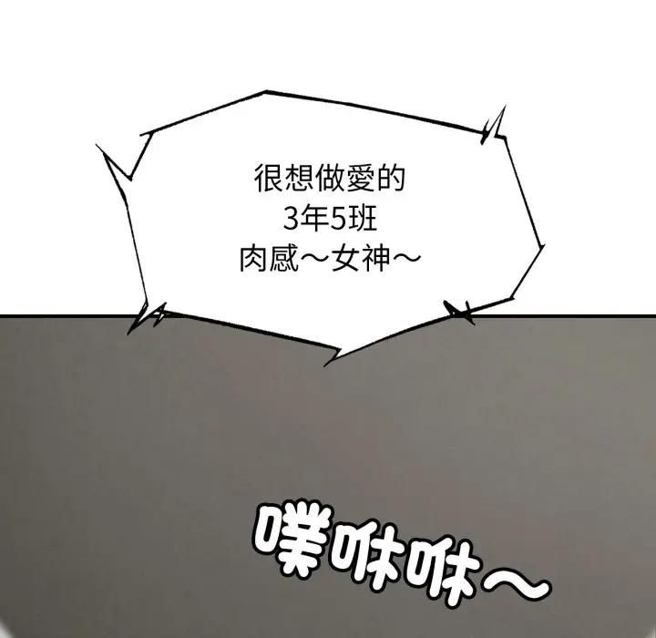 第112话-危险同学会-campeace,ziroon（第8张）