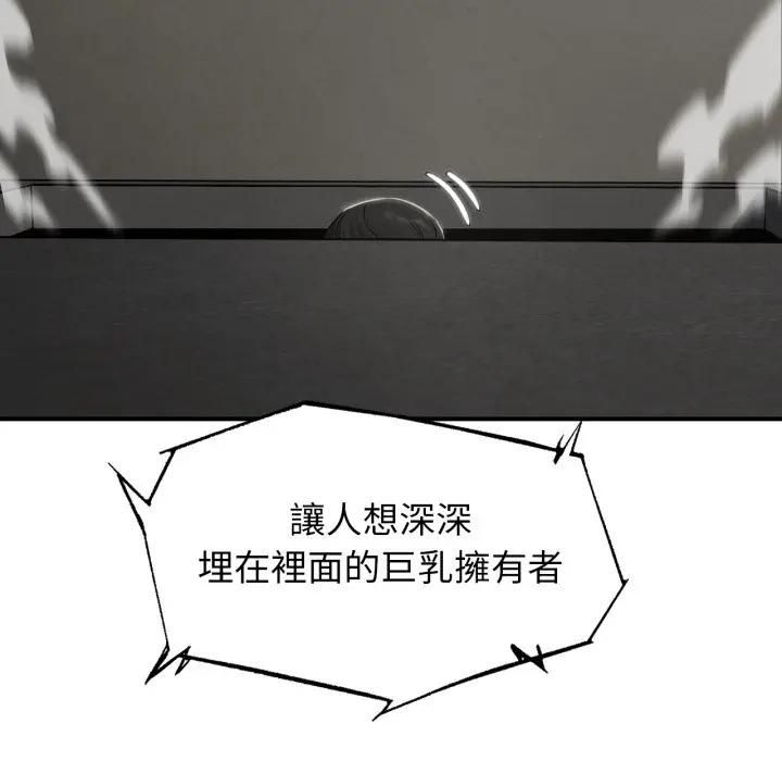第112话-危险同学会-campeace,ziroon（第9张）