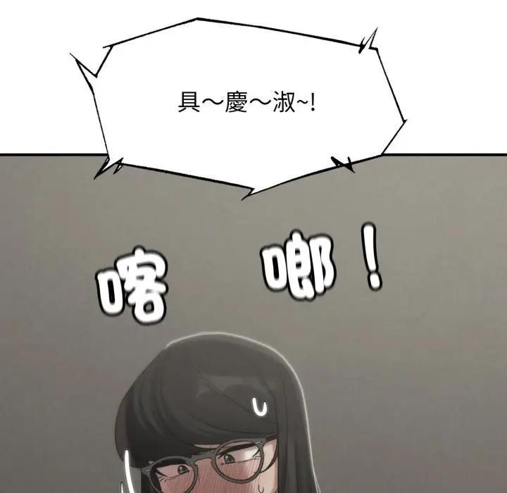 第112话-危险同学会-campeace,ziroon（第10张）