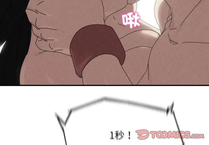 第113话-危险同学会-campeace,ziroon（第3张）