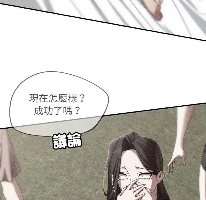 第113话-危险同学会-campeace,ziroon（第8张）