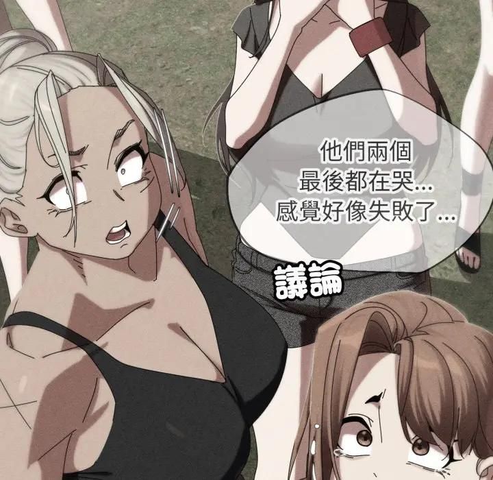 第113话-危险同学会-campeace,ziroon（第9张）