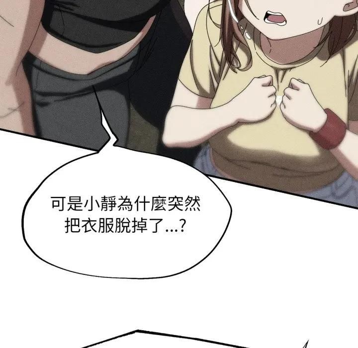 第113话-危险同学会-campeace,ziroon（第10张）
