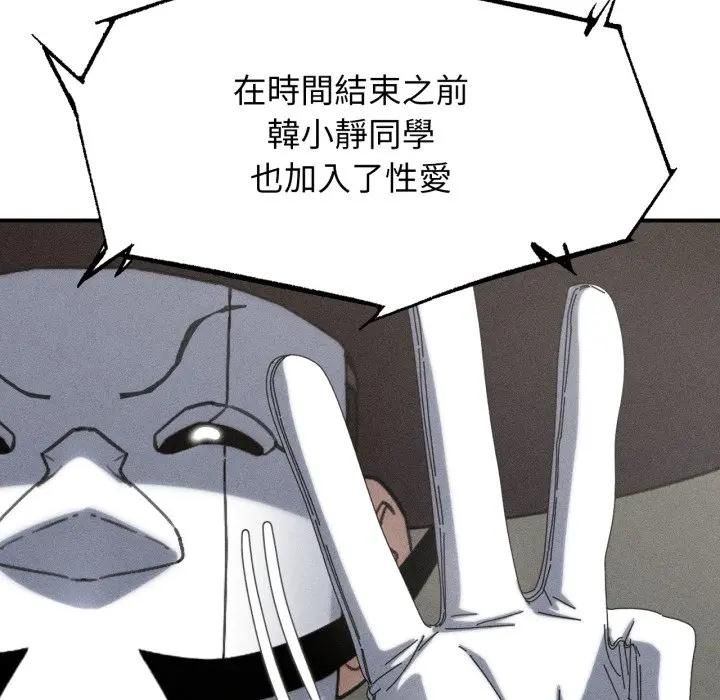 第113话-危险同学会-campeace,ziroon（第11张）