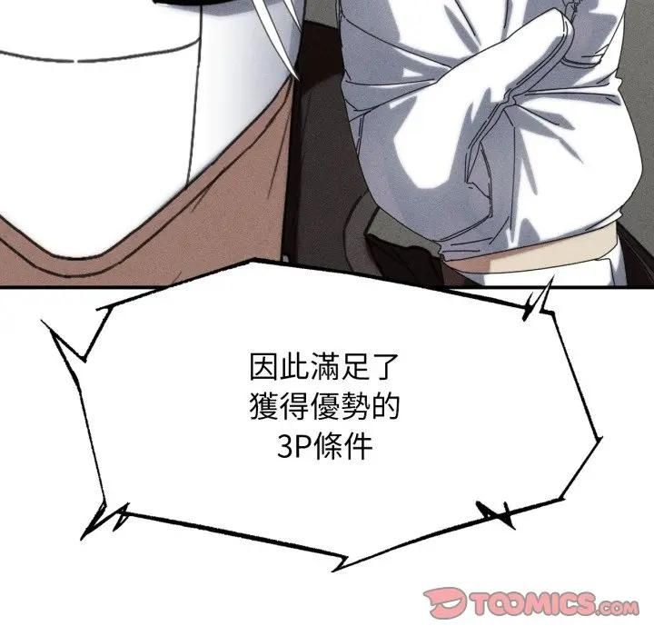 第113话-危险同学会-campeace,ziroon（第12张）
