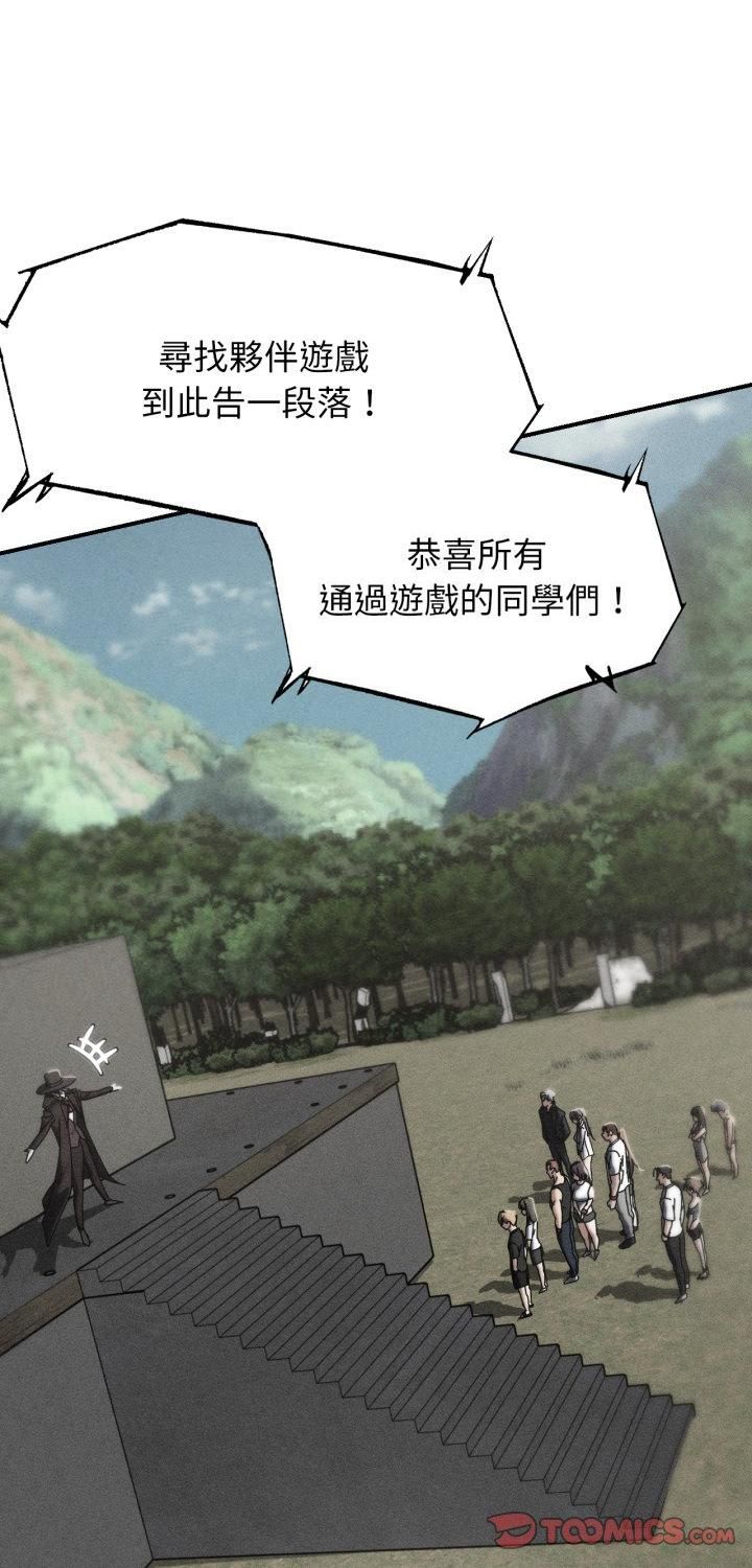 第114话-危险同学会-campeace,ziroon（第1张）