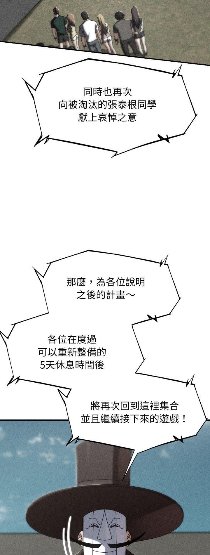 第114话-危险同学会-campeace,ziroon（第2张）