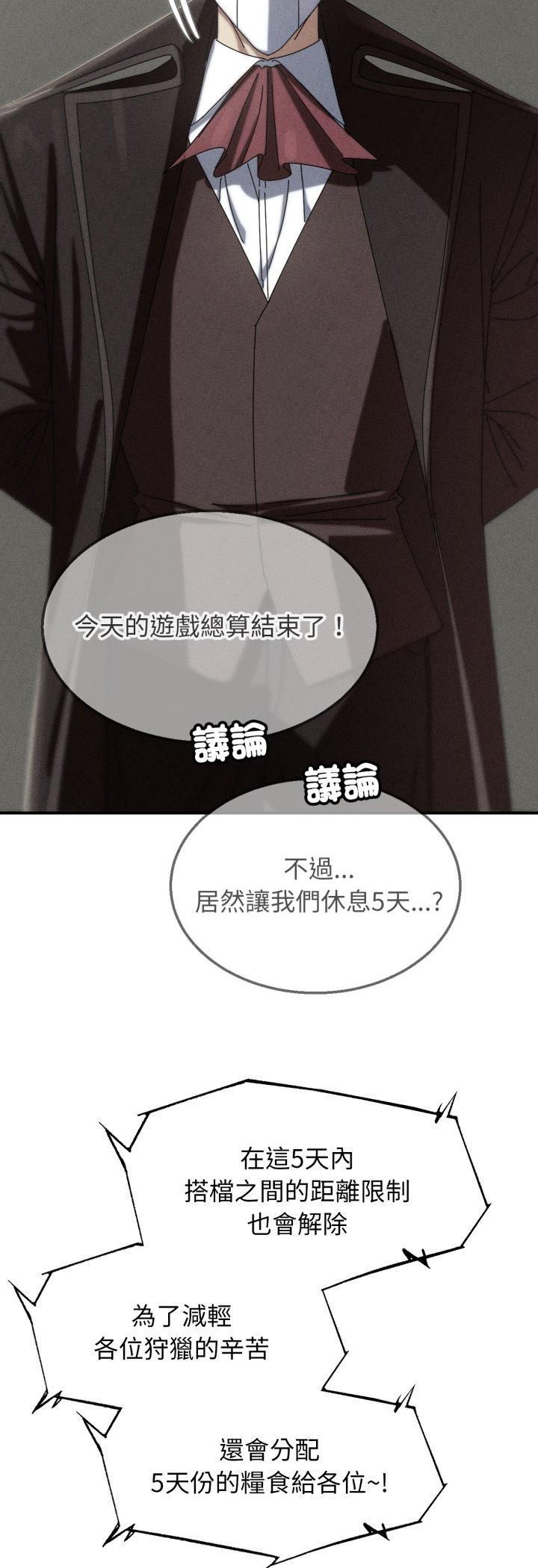 第114话-危险同学会-campeace,ziroon（第3张）