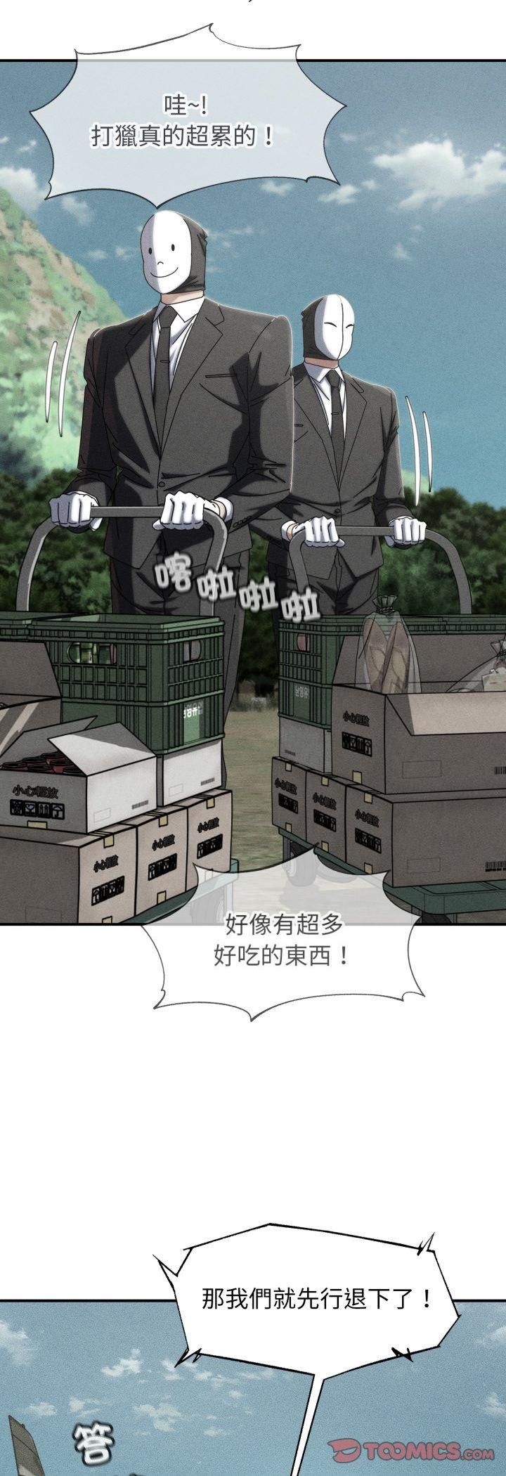 第114话-危险同学会-campeace,ziroon（第4张）