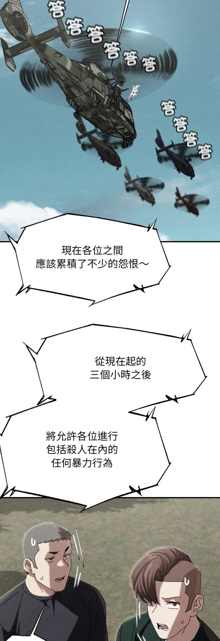 第114话-危险同学会-campeace,ziroon（第5张）