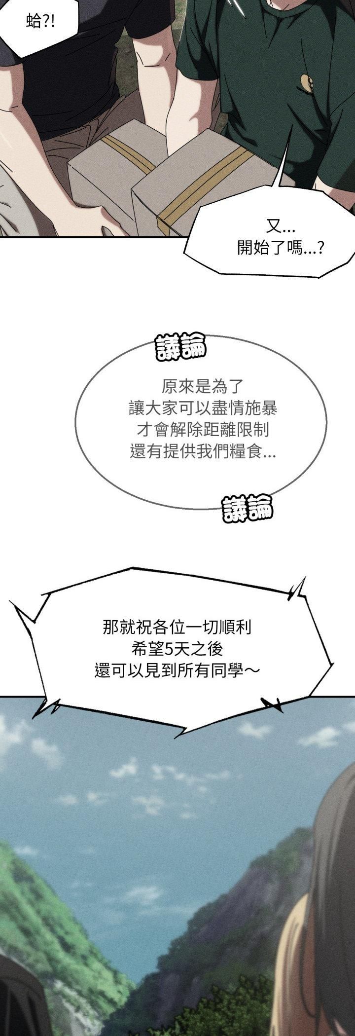 第114话-危险同学会-campeace,ziroon（第6张）