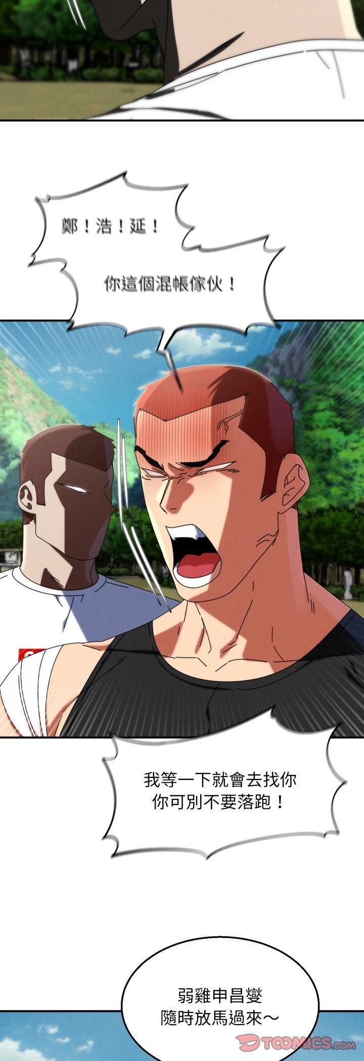 第114话-危险同学会-campeace,ziroon（第10张）