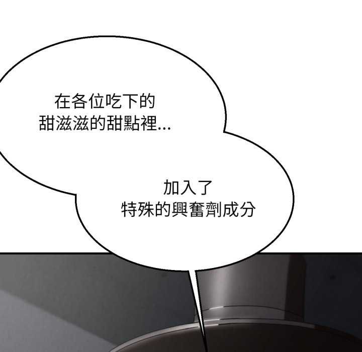 第115话-危险同学会-campeace,ziroon（第7张）