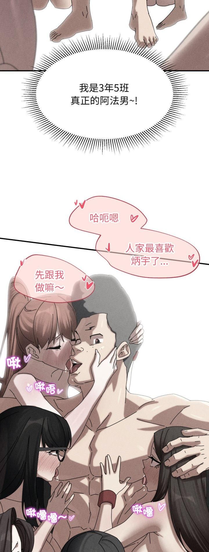 第116话-危险同学会-campeace,ziroon（第2张）